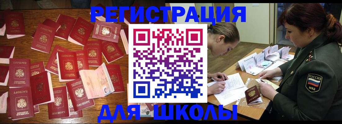 регистрация в Приволжске