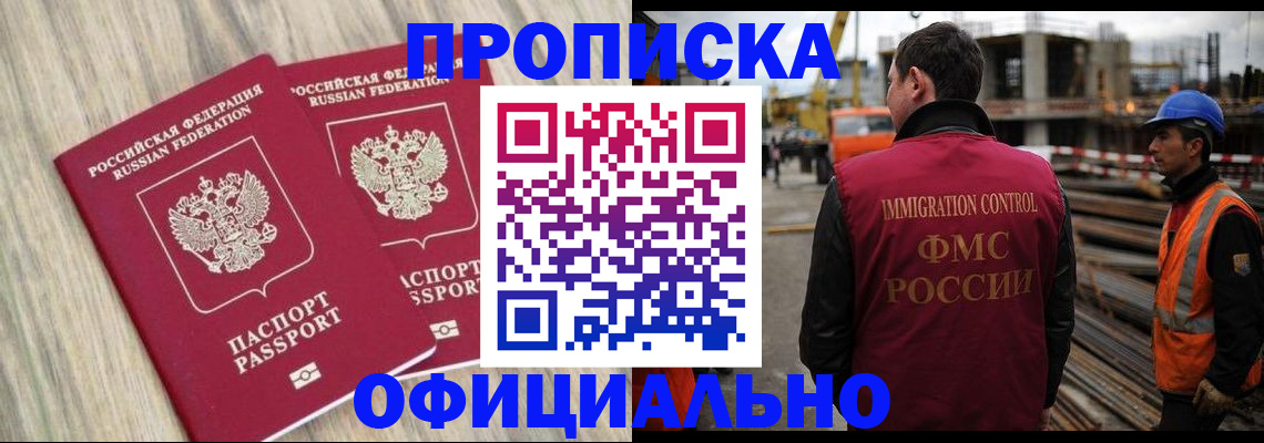 прописка поиск в Приволжске