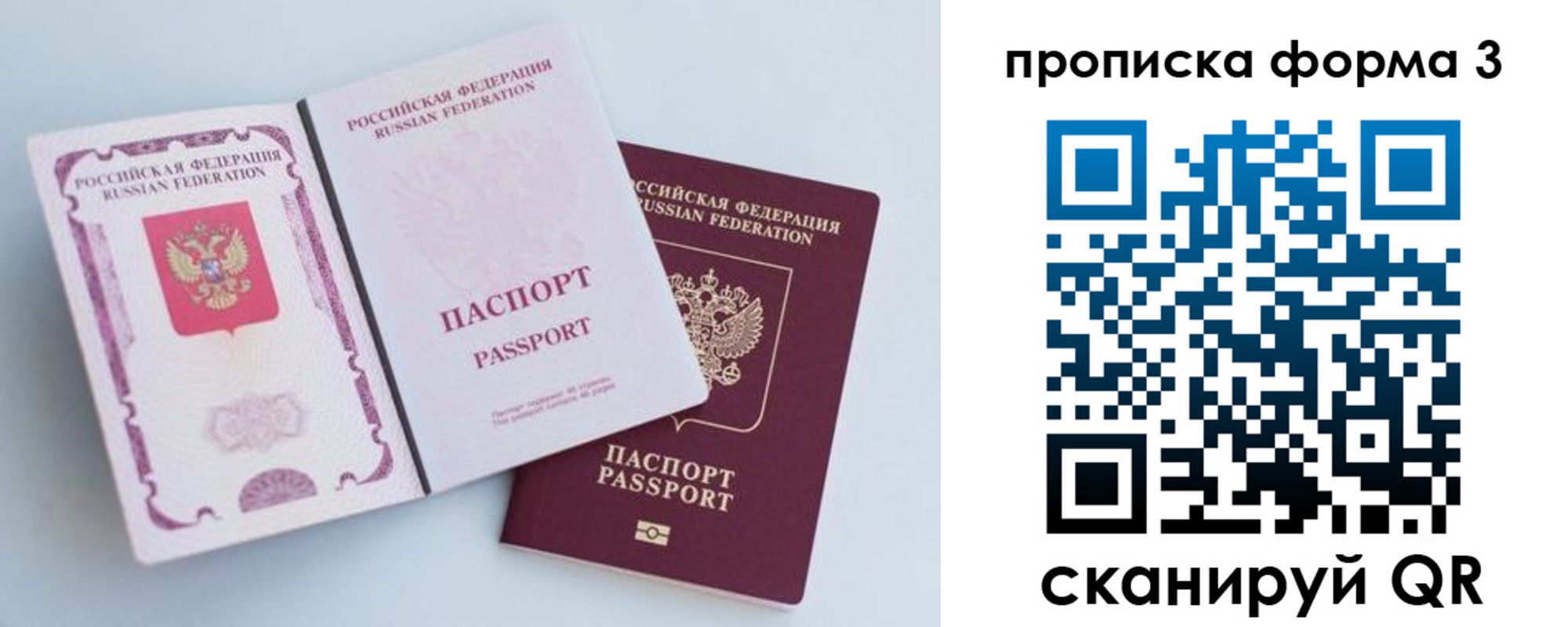 временная регистрация гарантия в Приволжске