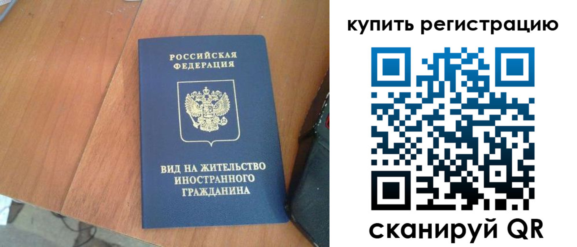 временная регистрация 2025 в Приволжске