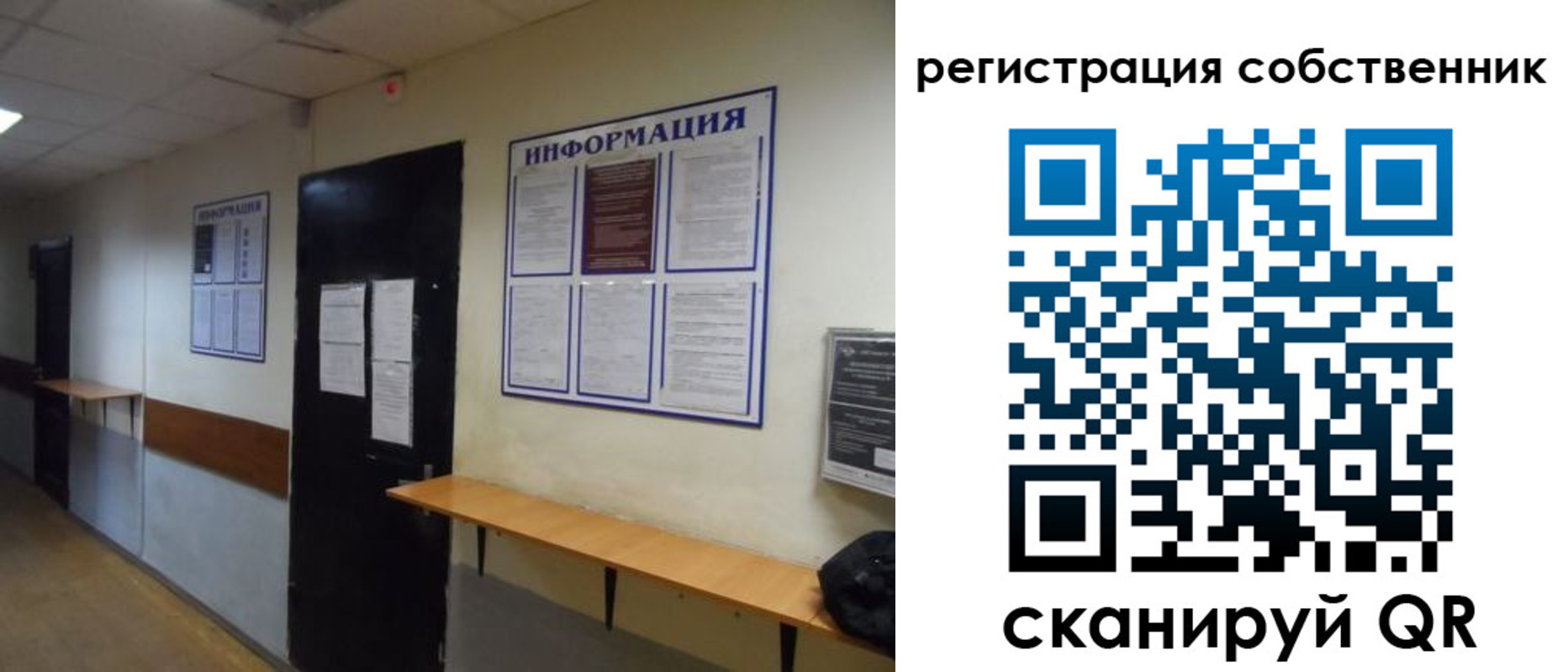 прописка от собственника в Приволжске