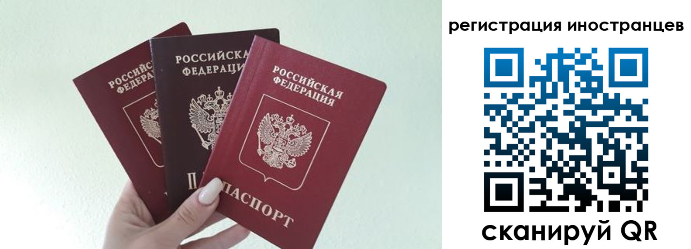 миграционный учет в Приволжске