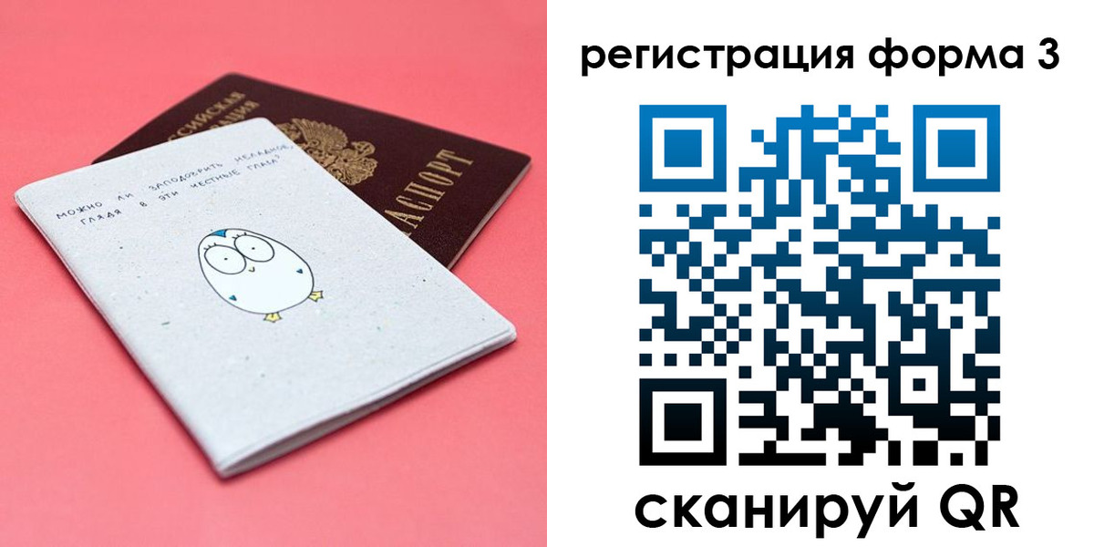 прописка штамп в Приволжске