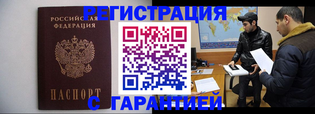 прописка ребенка в Приволжске