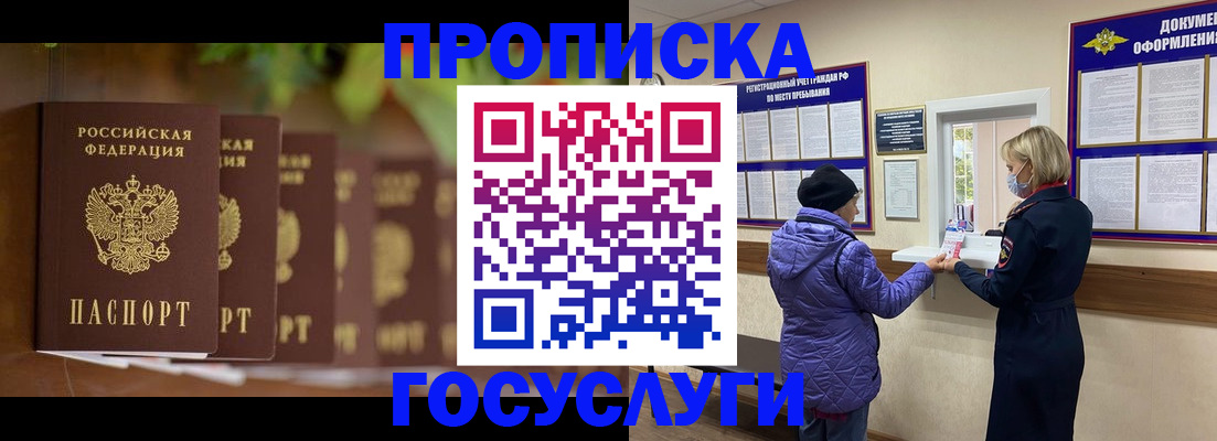 временная регистрация в квартире в Приволжске