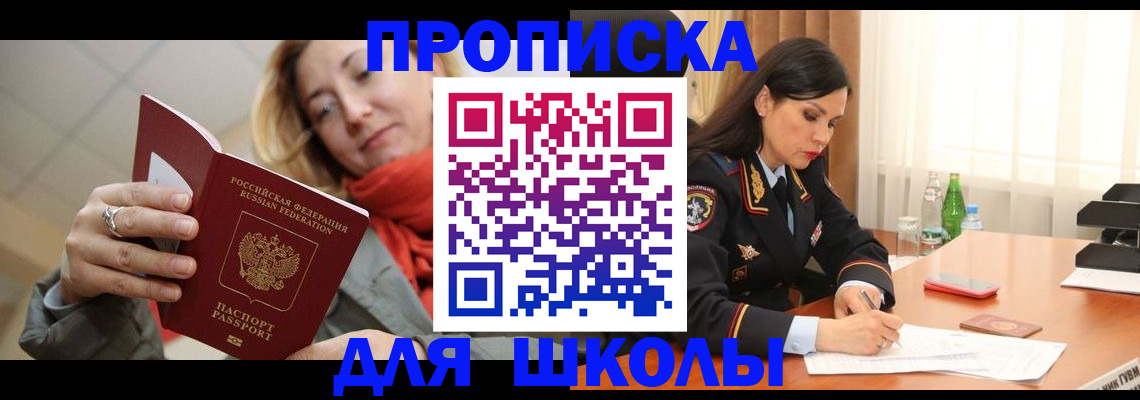 временная регистрация для всех в Приволжске