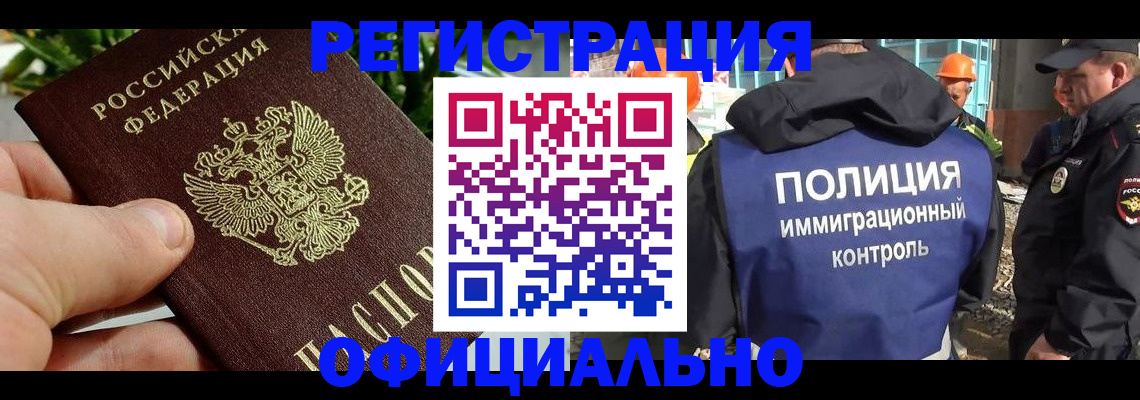 прописка ребенка в Приволжске