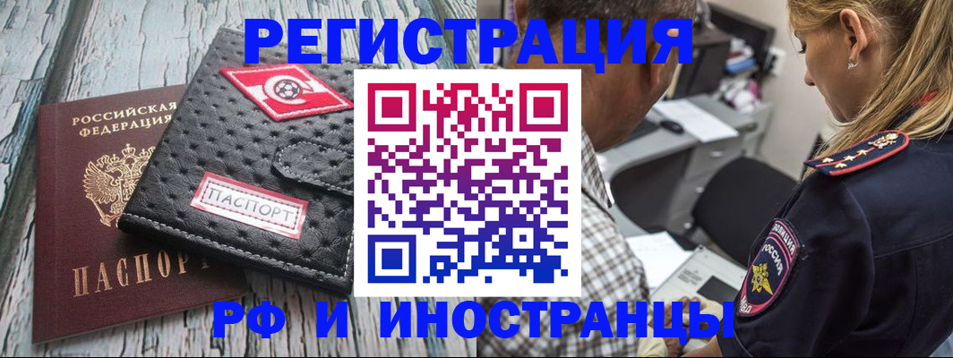 прописка паспорт в Приволжске