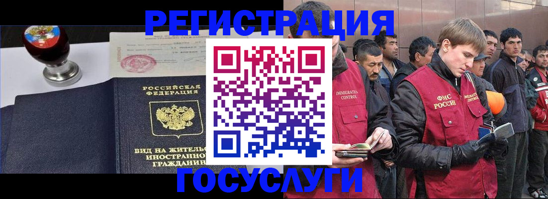 прописка иностранных граждан в Приволжске