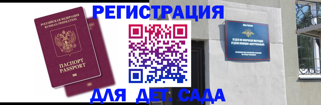 прописка гарантия в Приволжске